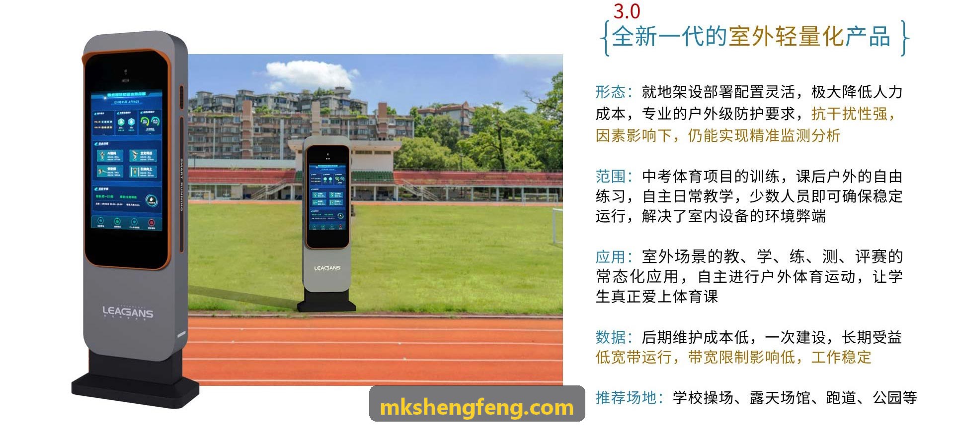 体育教练绩效与智能课消结算机制